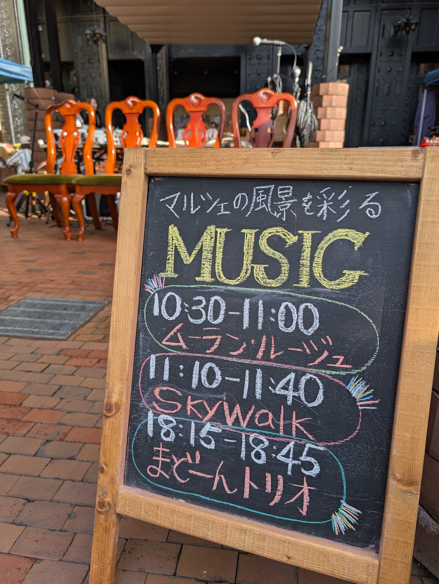 yasudocho's tweet photo. 18:15〜
まどーんトリオ🎶
#picfes
#ピクニックフェス宮の沢 
#白い恋人パーク
#picfes https://t.co/RG0QAhtBYU