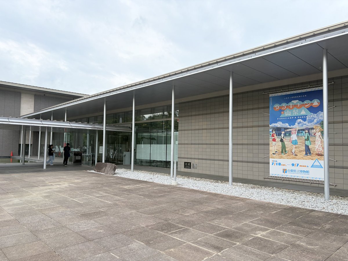 common_marukiyo's tweet photo. 2026/8/29 山梨県立博物館
2026/8/15 山形県立博物館

同じ山◯県だから(？)多少はね https://t.co/AIXhbnlwW2