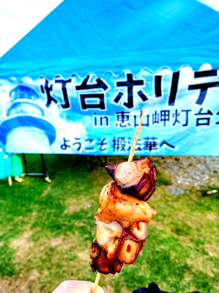 gotokenno5daime's tweet photo. 本日は、バイクで工場寄���てから椴法華に行ったところ「餅まき！いま餅まきやってるからぜったいに行きなさい😬！！」と色んな人に言われたので、行ってみたら市長が餅まきをしていました💃ノー餅まきノーライフ。

しかし餅にはありつけなかったので、地元名産のタコを食べました（柔らかくておいしい✨️🐙）