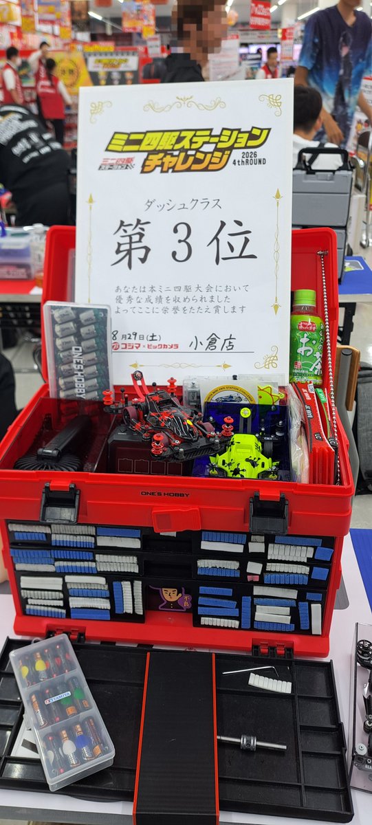 king2440331's tweet photo. コジマ小倉店で開催されたステチャレに家族で参加してきました。１回戦でビビって電圧下げたらギリギリ速度負け。敗者復活戦からなんとか入賞する事ができました。子供達はまた次回リベンジ！！ミニ四駆楽しめました。
#ミニ四駆
#ステチャレ
#片軸
#S2 https://t.co/3XQ1Hlmvno