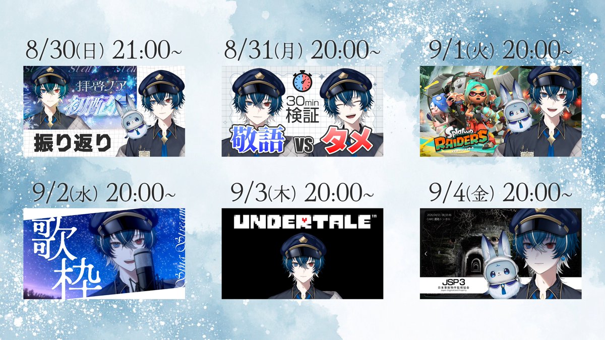 Haikei_NOA's tweet photo. ✉︎ ─────── ✉︎
　　 おしらせ①
✉︎ ─────── ✉︎

今日の初配信を含めた一週間、毎日配信します！

よければこちらの画像を保存して、毎日遊びに来てくださいね。 https://t.co/MZeMY3j7PK