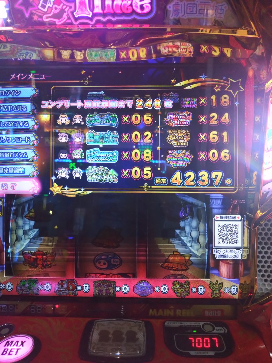 ikaika8000's tweet photo. コンプリート達成ありです
ワールドダイスター神台です https://t.co/ZuSdb9As91