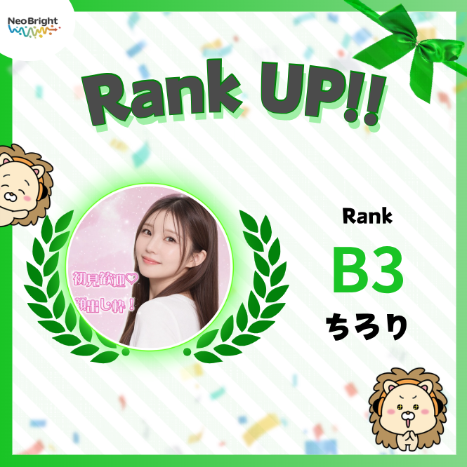 neobright_liver's tweet photo. RANK UP NEWS🎊🌟

NeoBright所属の『ちろり』さんが…
Palmuで【B3ランク 】に到達しましたっ！👏✨

おめでとうございます〜〜！㊗️🎉
みんなで一緒にもっと盛り上がっちゃおう🌈

配信を見に行ってみてね👀👇 🔗
https://t.co/V8YZWEWbqT

#NeoBright
#ライバー事務所 https://t.co/tcWfuQeEUc