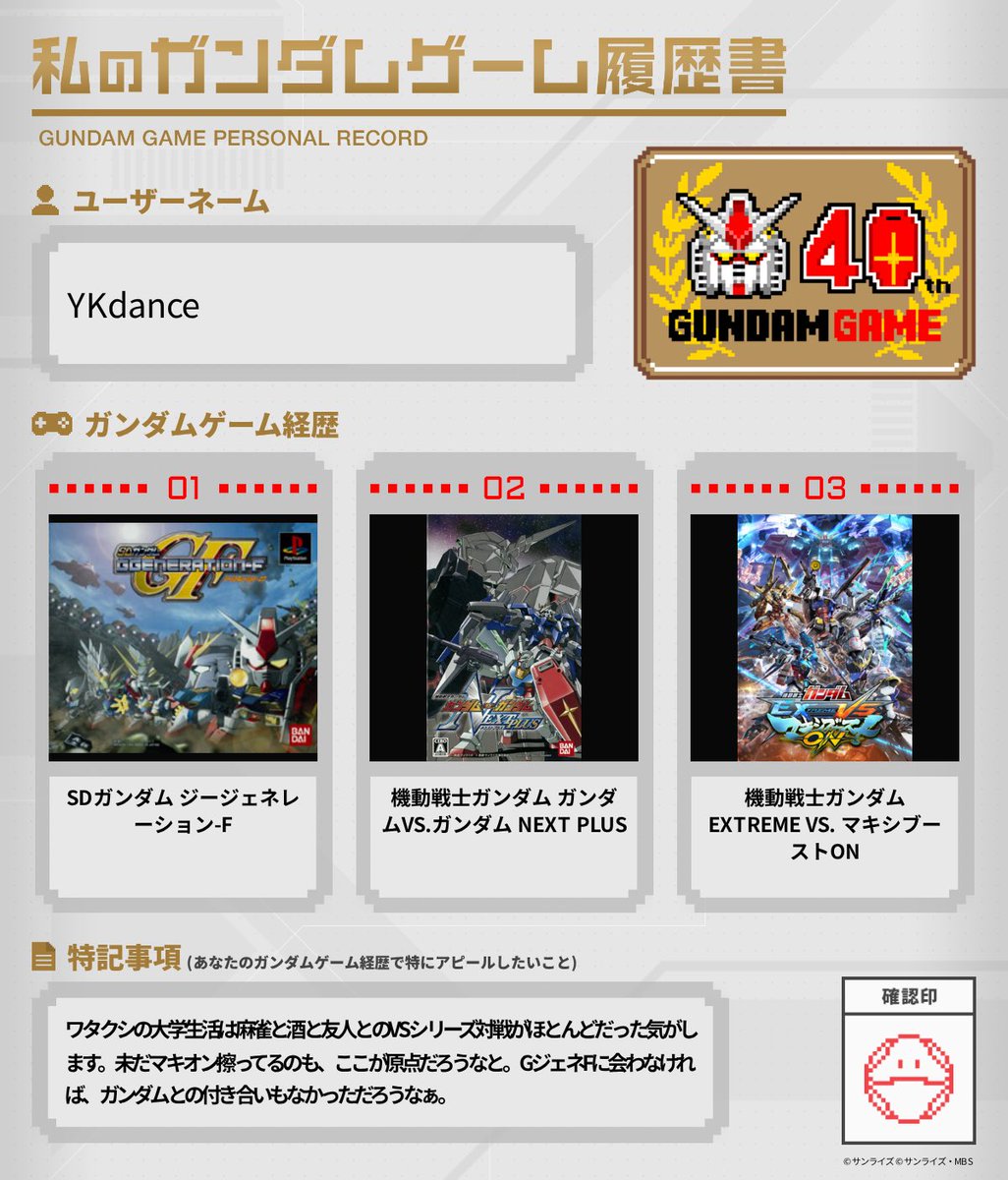 YKdance_1231's tweet photo. #私のガンダムゲーム履歴書
#ガンダムゲーム40周年

3つに絞るの難しいな。ギレンの野望やspirits、NEOも思い入れ強いけど、影響の大きい作品選ばせていただきました！ https://t.co/pfDLFqHpPS