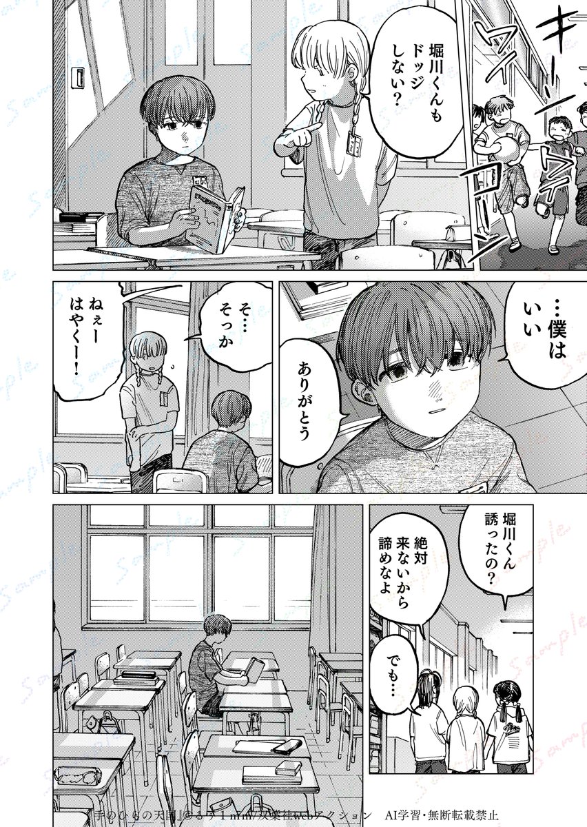 Ruu_wan_mm's tweet photo. 人生を変えられる話①
#漫画が読めるハッシュタグBL https://t.co/iFoTDLG6EB
