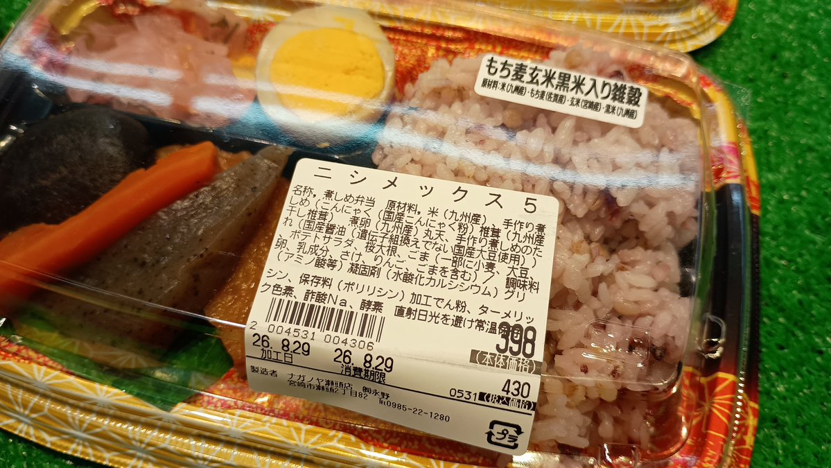 CLSSEVEN's tweet photo. 宮崎のスーパー ナガノヤ
お惣菜のネーミングが最高にイカれてて笑う

アゴ出し卍固め塩唐揚げと、ニシメックス5 美味しかったです！ https://t.co/cOAREUITMc