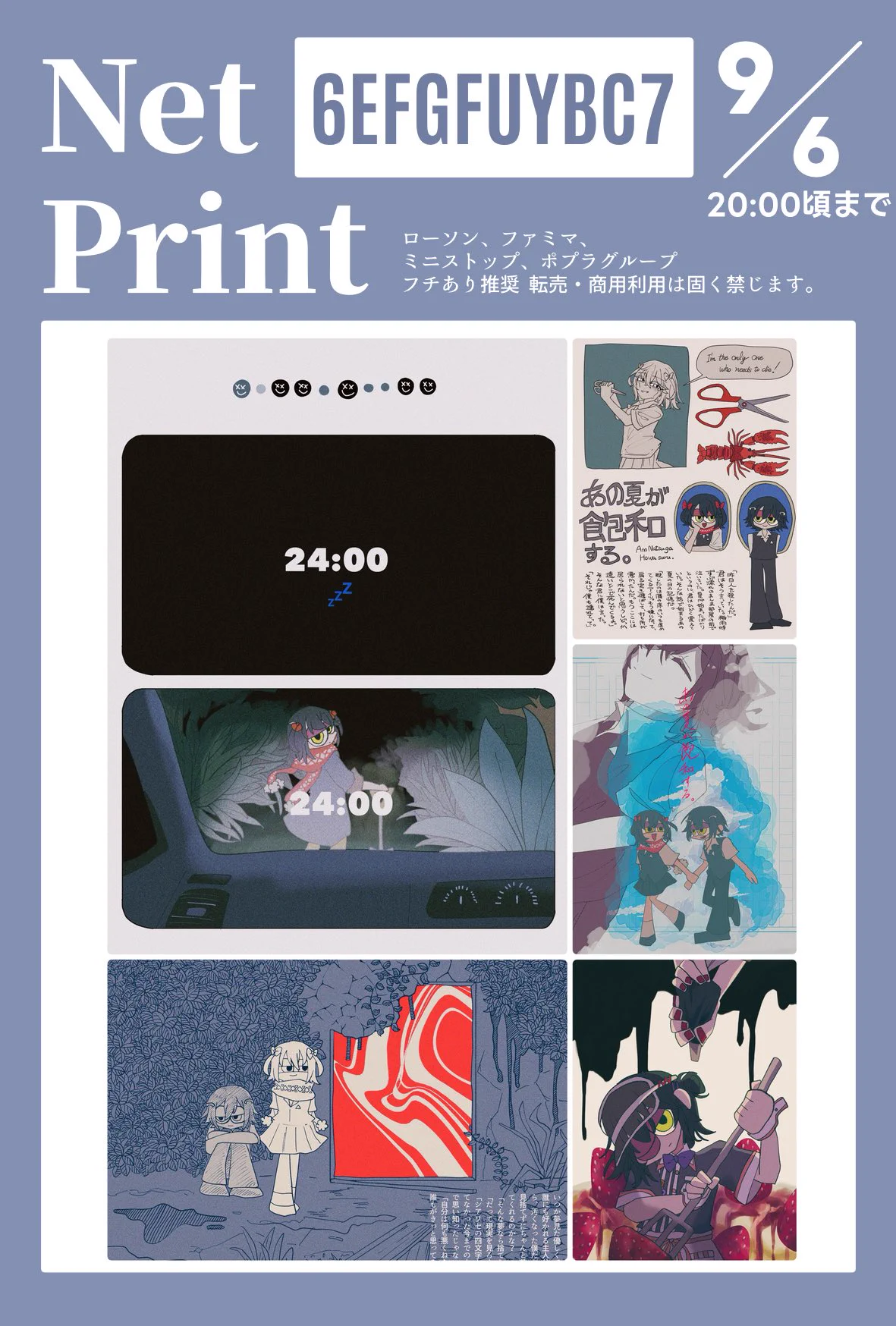 Highlights by ぬぬぬ (@nuuuuu__uuu) / X
