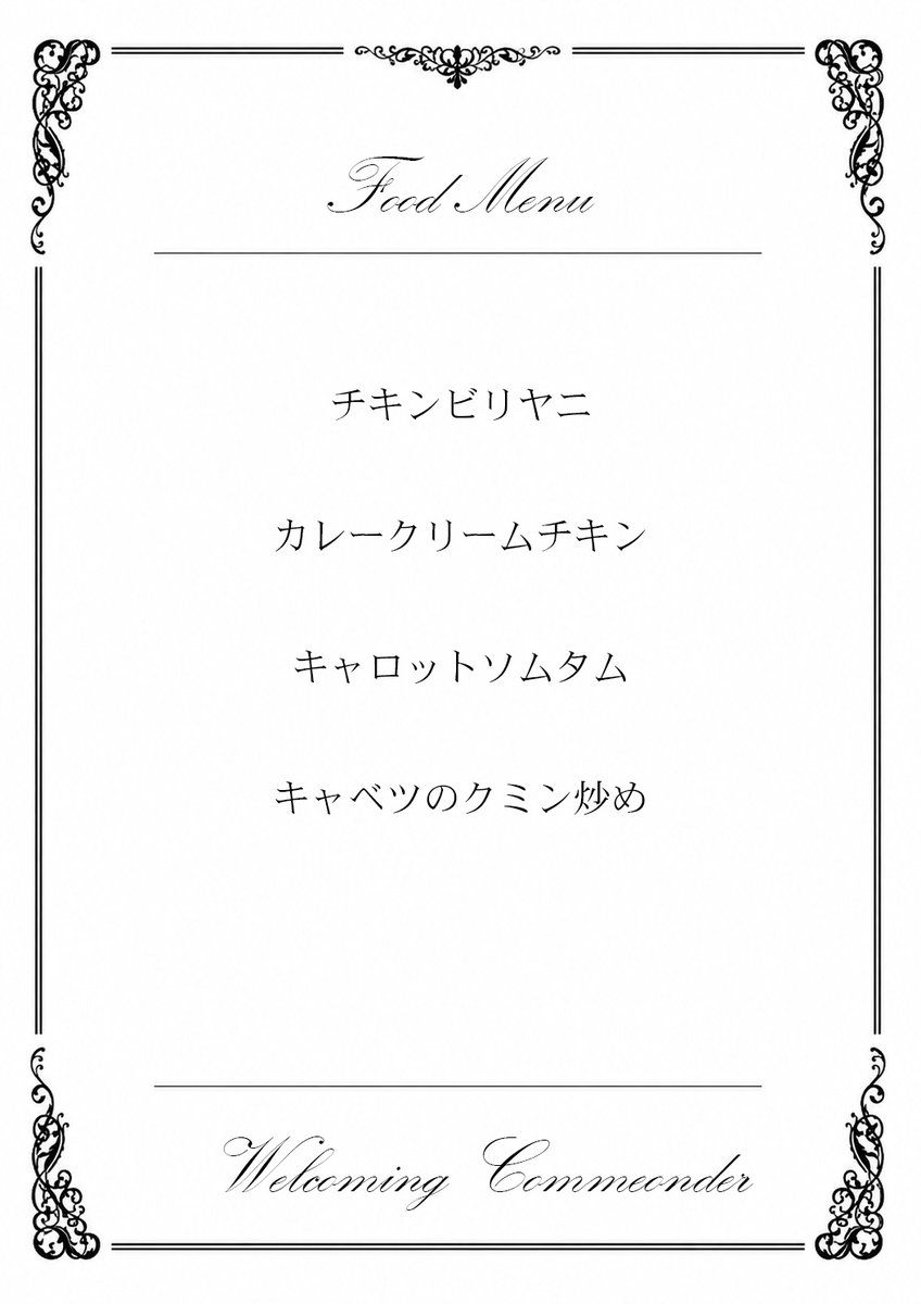 nar0min's tweet photo. 明日、8月30日のランチメニューとレンタルデッキのおしながきです。
参加者の皆様どうぞよろしくお願い致します。
※満員につき当日のご案内はありません
#ウェルコマ
https://t.co/ElALBGeSpY https://t.co/Wa49uZxhCW