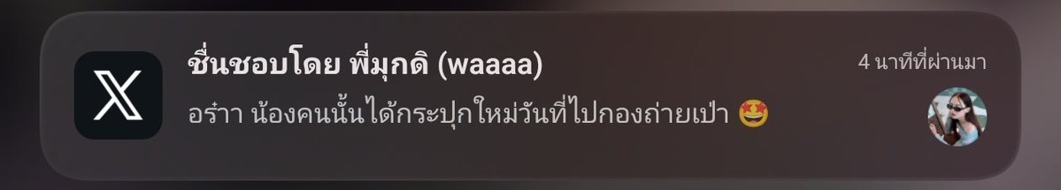 itsink_'s tweet photo. เฉลยป่ะพี่ 👀👀 https://t.co/mcceZUtkLe
