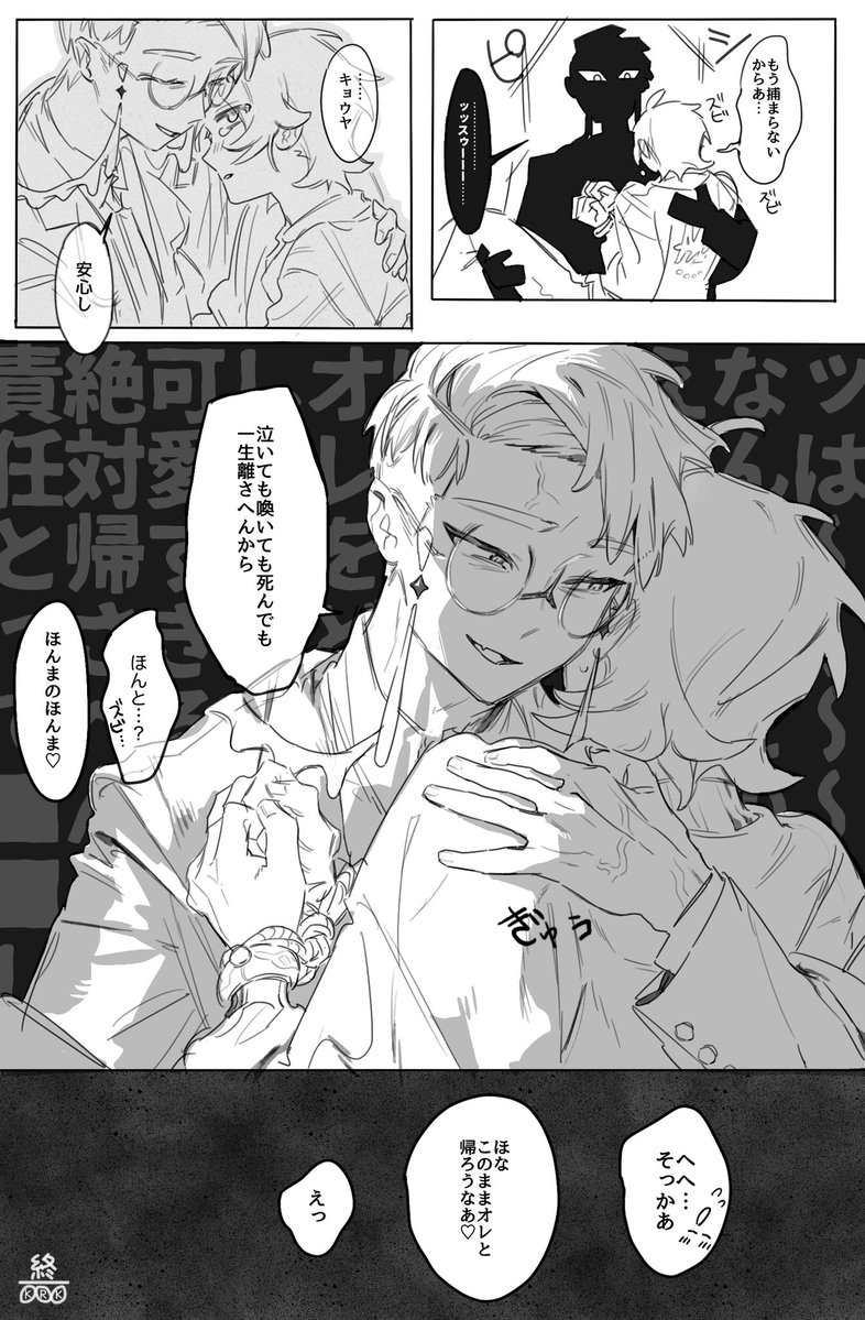 Adachirieki's tweet photo. カラキョウ　両想いだね🫶 https://t.co/G2L9MhShtl