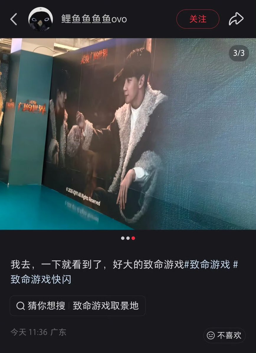 KhjKims's tweet photo. The pop-up store in Guangzhou is ready to welcoming fans tomorrow 🥹🥹🥹
#TheSpirealm #XiaZhiguang #HuangJunjie #RuanLanzhu #LingJiushi
#致命游戏 #澜久超话 #kaleidoscopeofdeath #guangjie #光捷 https://t.co/0fYOKWwSKO