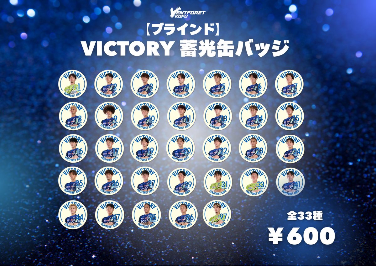 ヴァンフォーレ甲府グッズ【公式】 (@vfk_goods) / X