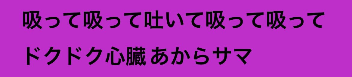 DNA168536's tweet photo. #好きな曲の好きな一部分を書いて何の曲か当てられたら負け https://t.co/LXtgzVKkwm