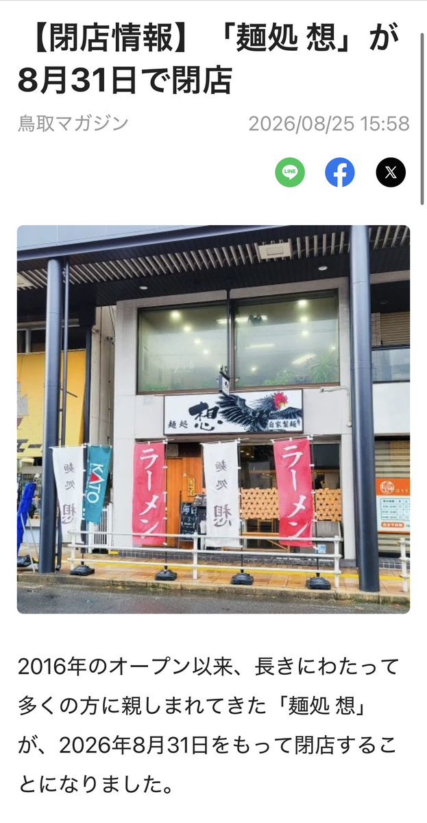 mendokorosou's tweet photo. 本日もありがとうございました。
白湯まぜそばはありがたいことに終売となりました🙇
メニューが限られておりますが、明日、明後日とよろしくお願いします🙇 https://t.co/QmviDdHDsj