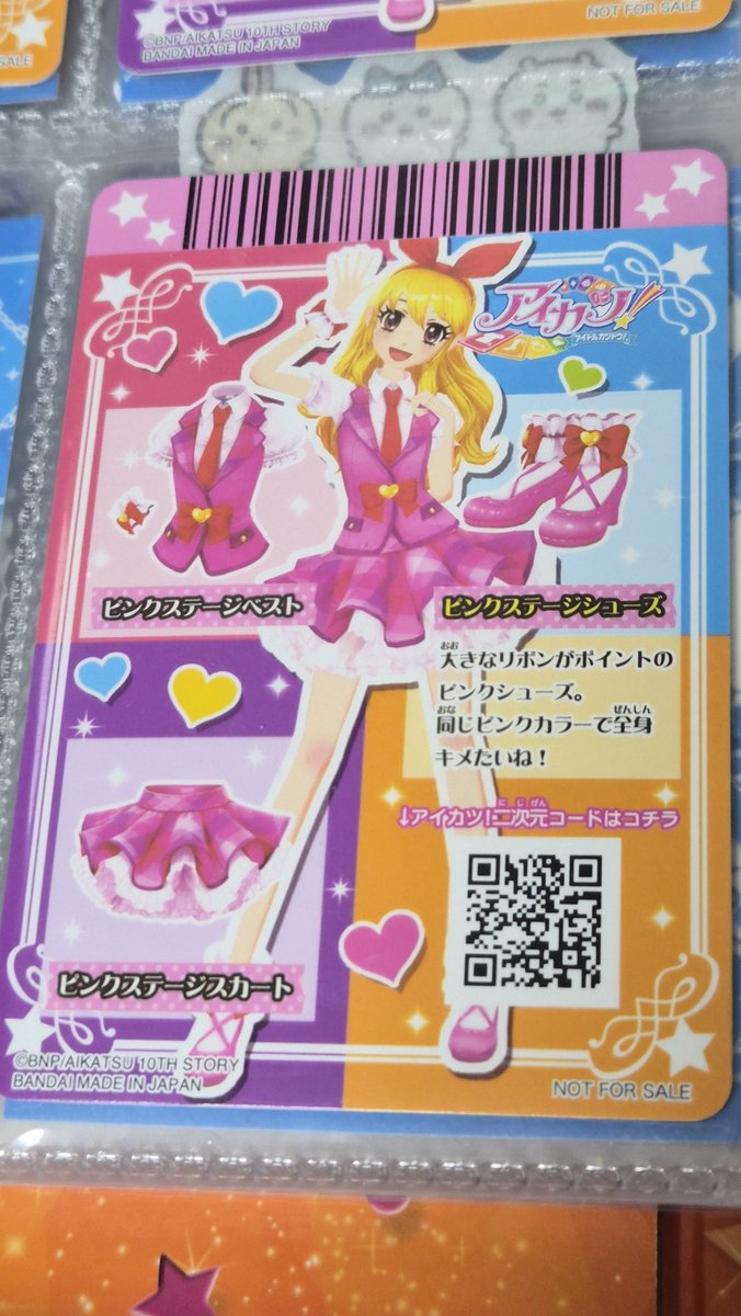 shining_mars's tweet photo. アイカツのカードって
バーコードまでが公式デザインじゃなかったっけ？
アンコールカードはバーコードがないね
#アイカツ https://t.co/JRHTUJZR2L