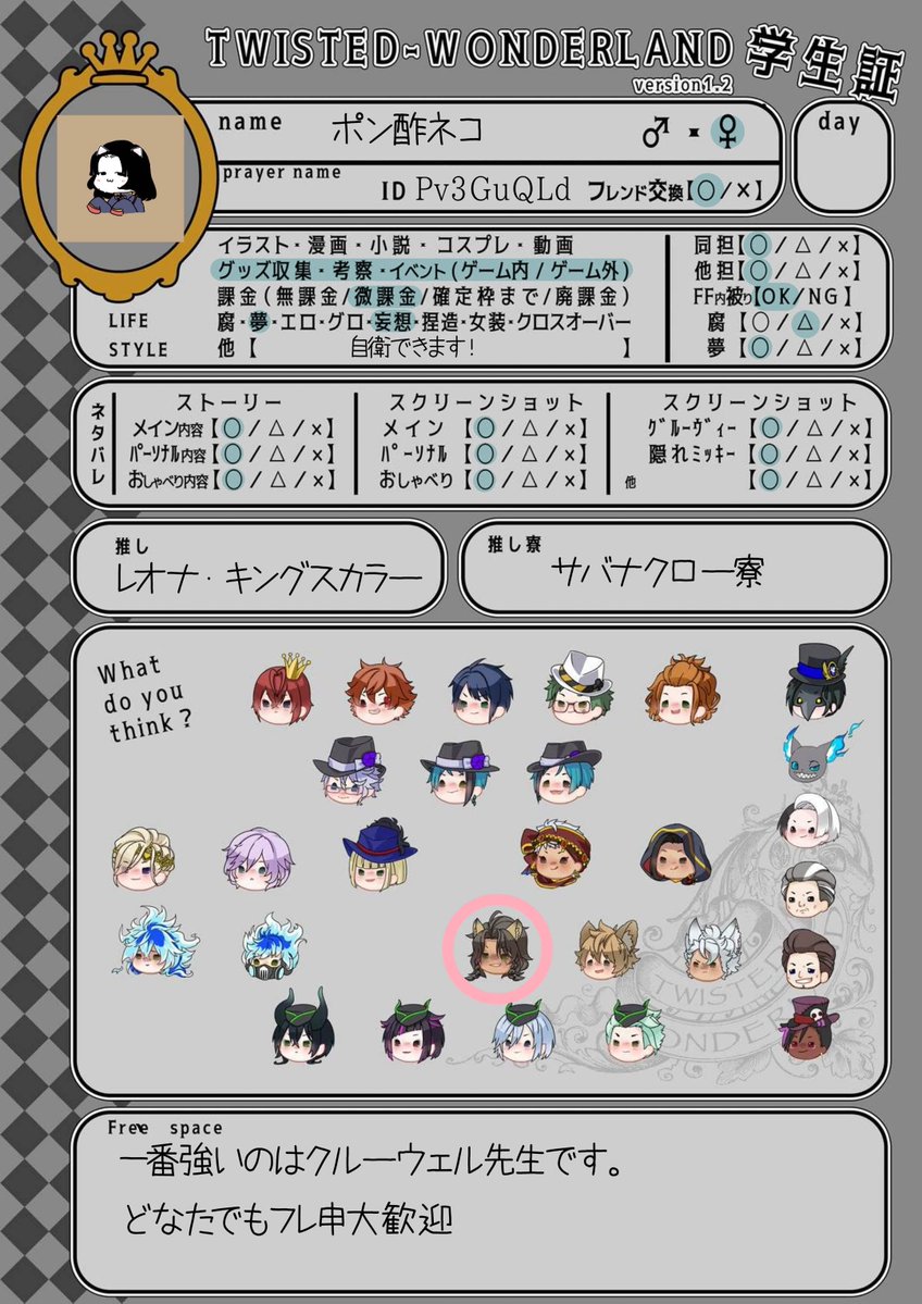 1ThkUg71ltazkW0's tweet photo. 再掲失礼！
テンプレお借りして学生証書きました〜
ツイステについて話せる友達が欲しいです！同担・他担大歓迎！！♡orRTでお迎え行きます！
無言申請OKです！

ID→Pv3GuQLd

 #ツイステフレンド募集 
 #ツイステ好きさんと繋がりたい
 #ツイステ学生証 https://t.co/JQcE2XjrJf