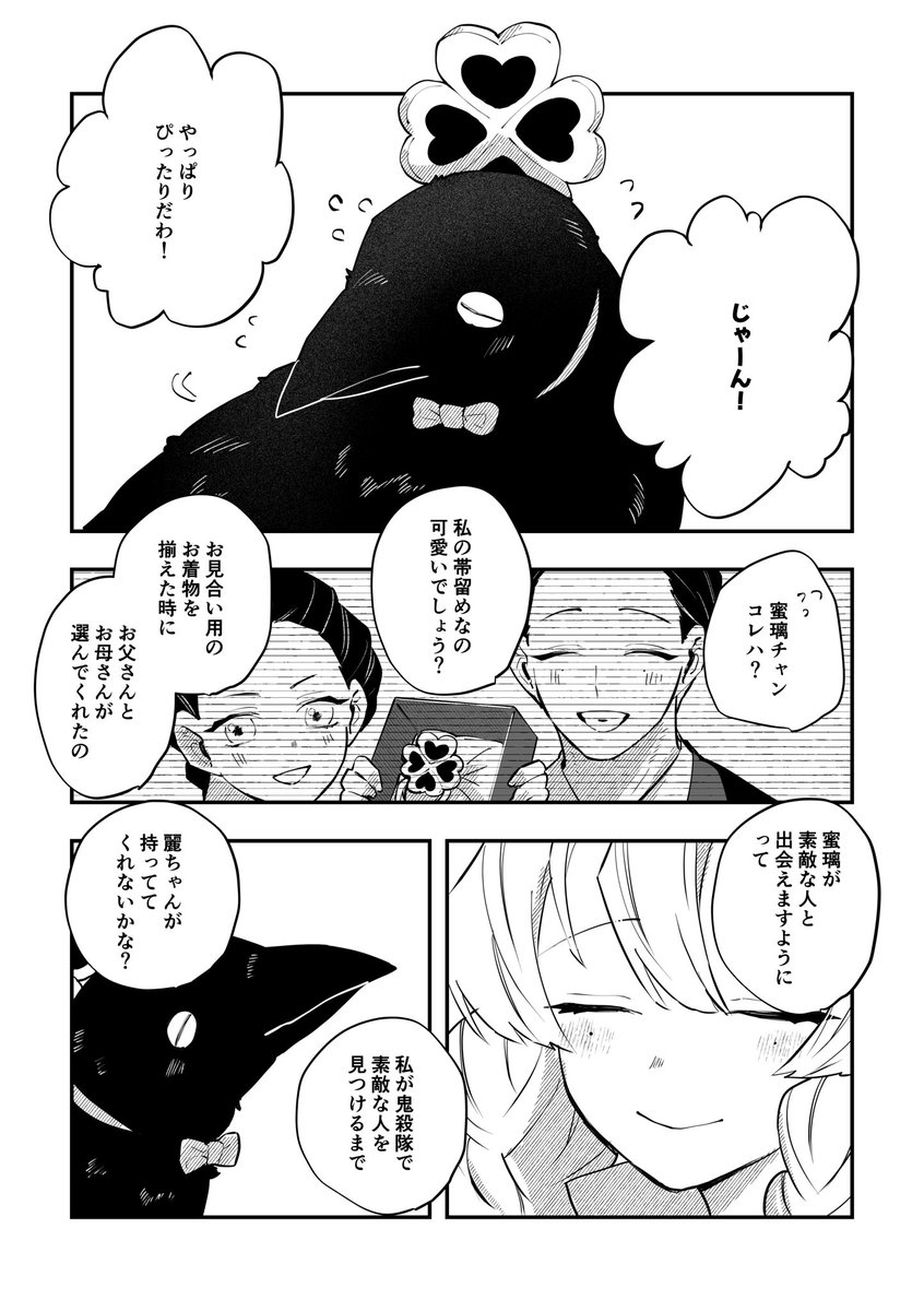 saba_can_96's tweet photo. 🍡＋🐦‍⬛
蜜璃ちゃんと麗ちゃんのはじめまして https://t.co/OEiKo0W9i1