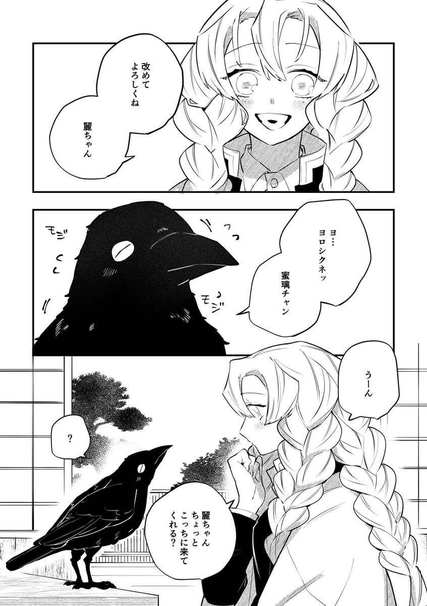 saba_can_96's tweet photo. 🍡＋🐦‍⬛
蜜璃ちゃんと麗ちゃんのはじめまして https://t.co/OEiKo0W9i1