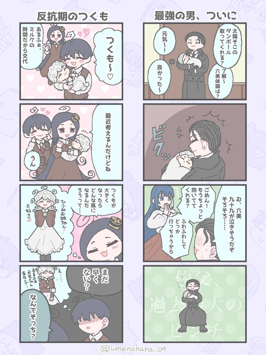 umenohana_04's tweet photo. もうすぐ誕生日だねぇつくもちゃ https://t.co/2j21KCiAeQ