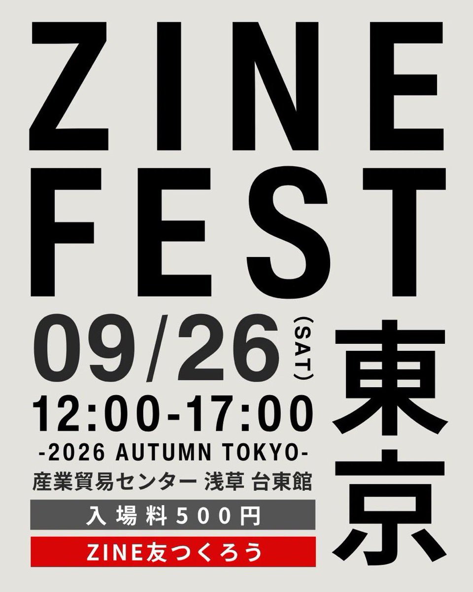 iiiiixnu's tweet photo. zineフェス出展します🗝️

開催日　9月26日（土） 12:00-17:00
入場料　500円
場所　東京都立産業貿易センター台東館5階・6階（浅草駅徒歩5分）
〒111-0033 東京都台東区花川戸2丁目6-5 https://t.co/V52xxeRWI6