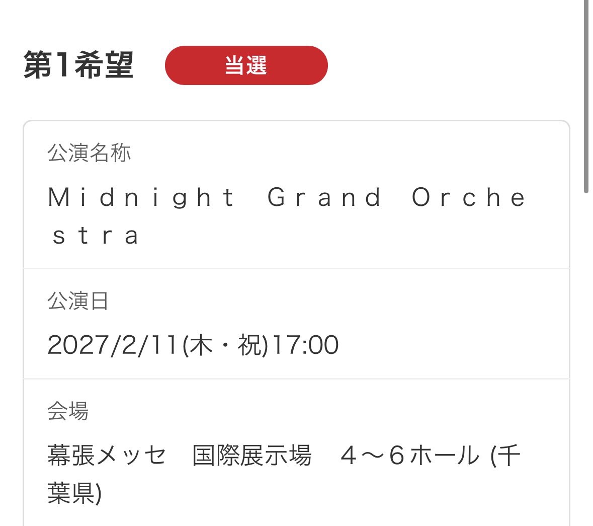 MTN_SABAGE's tweet photo. 具合悪すぎて爆睡してる間にミドグラのチケット当たってて速攻で目が覚めた https://t.co/aTSgCoWZIL