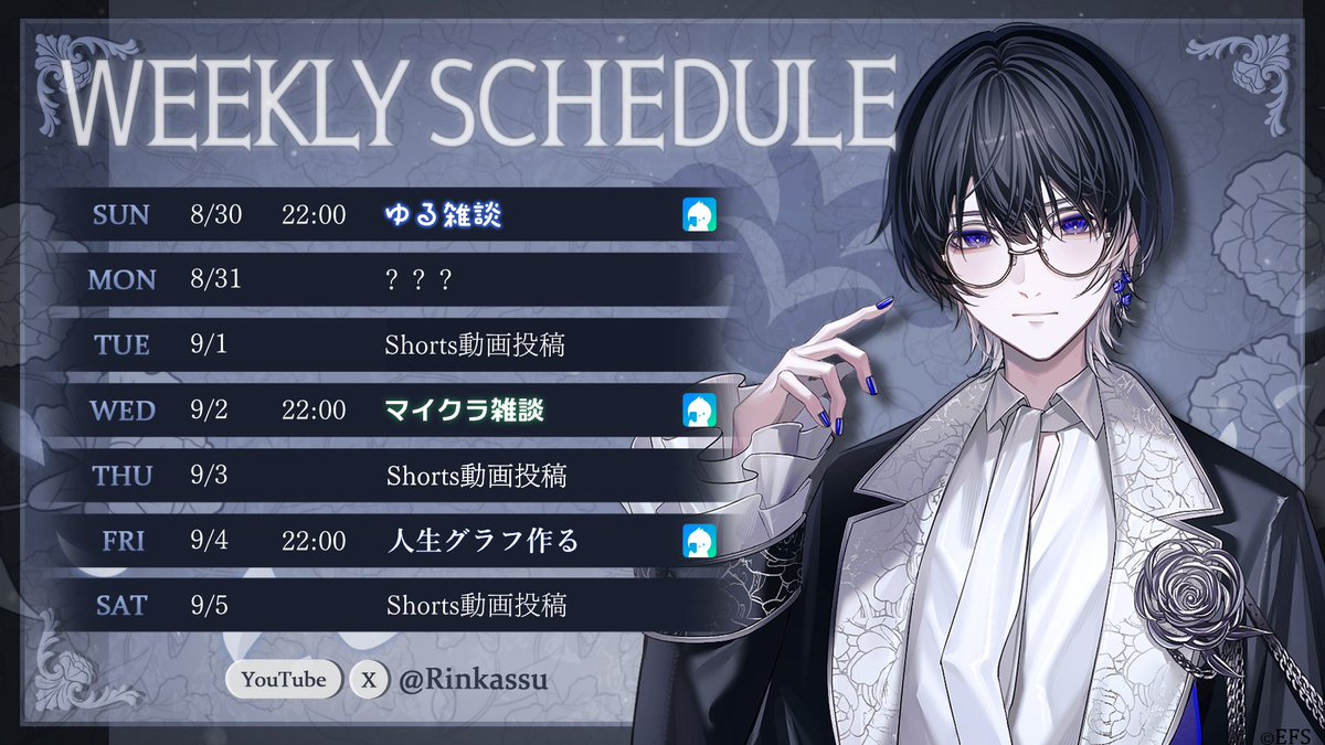 Rinkassu's tweet photo. 🌌 来週の配信,投稿スケジュール 🌌

今週の配信,投稿予定はこちら。
見に来てくれたら嬉しいです🌌

通知ON・チャンネル登録よろしくね。

▶ YouTube
https://t.co/u69PvDkyLq
▶ ツイキャス
https://t.co/OWJPNOdXDL

#拝啓リンカ https://t.co/zG1nrTOj8U