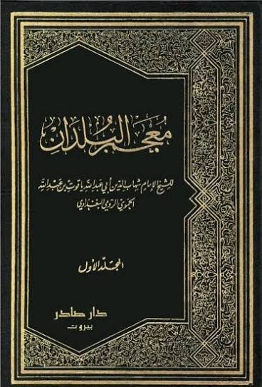 fmfyyfFhd's tweet photo. كسر الشبهات حول ما يستدل به الإخوة من قبيلة عنزة، نجران المذكورة في هذه المصادر هي نجران العراق من ديار ربيعة التاريخية، وليست نجران الواقعة في جنوب الجزيرة العربية. https://t.co/xhRA50nxbd
