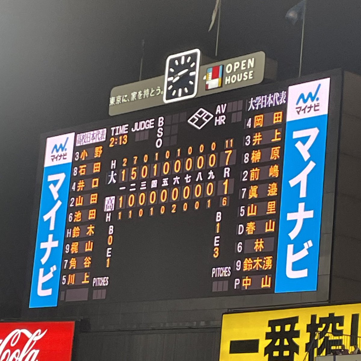 bottom_ofthe9th's tweet photo. 習志野高校の演奏をここで聞けるとは思わなかった😆雨の中選手の皆さんそして関係者の皆さんお疲れさまでした🙇‍♂️選手達の未来が楽しみで仕方ありません！ https://t.co/rgteX8SweT