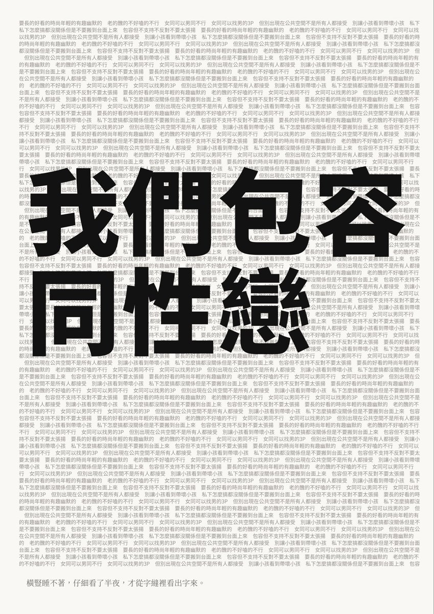 Mirro_zinuo's tweet photo. 我橫豎睡不着，仔細看了半夜，才從字縫裏看出字來，滿本都寫著兩個字是——「吃人」！ https://t.co/1v6rkCInzw
