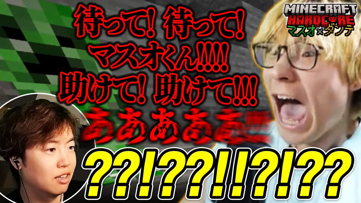 PDS_Clip's tweet photo. 📣 投稿告知 / 横動画 📣

【介護】マイクラでパニックを起こし、マスオを絶句させるダンテ
https://t.co/FHAt5KqMnB https://t.co/tyF3BQLuTx