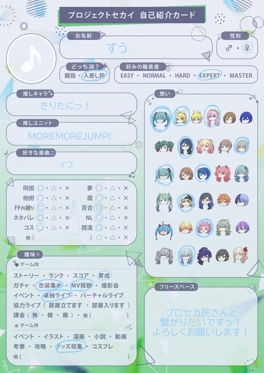 suua010's tweet photo. ⟡.*はつたぐ⟡.*

きりたにを推してますっ！

よろしくお願いしますっ！

♡ ．↻ で全員お迎えしますっ！

#プロセカ  #プロセカ民さんと繋がりたい  #プロセカ好きさんと繋がりたい  #プロセカ好きな人と繋がりたい #プロセカ履歴書  #プロセカ自己紹介カード 

． https://t.co/zSTUarvYYS