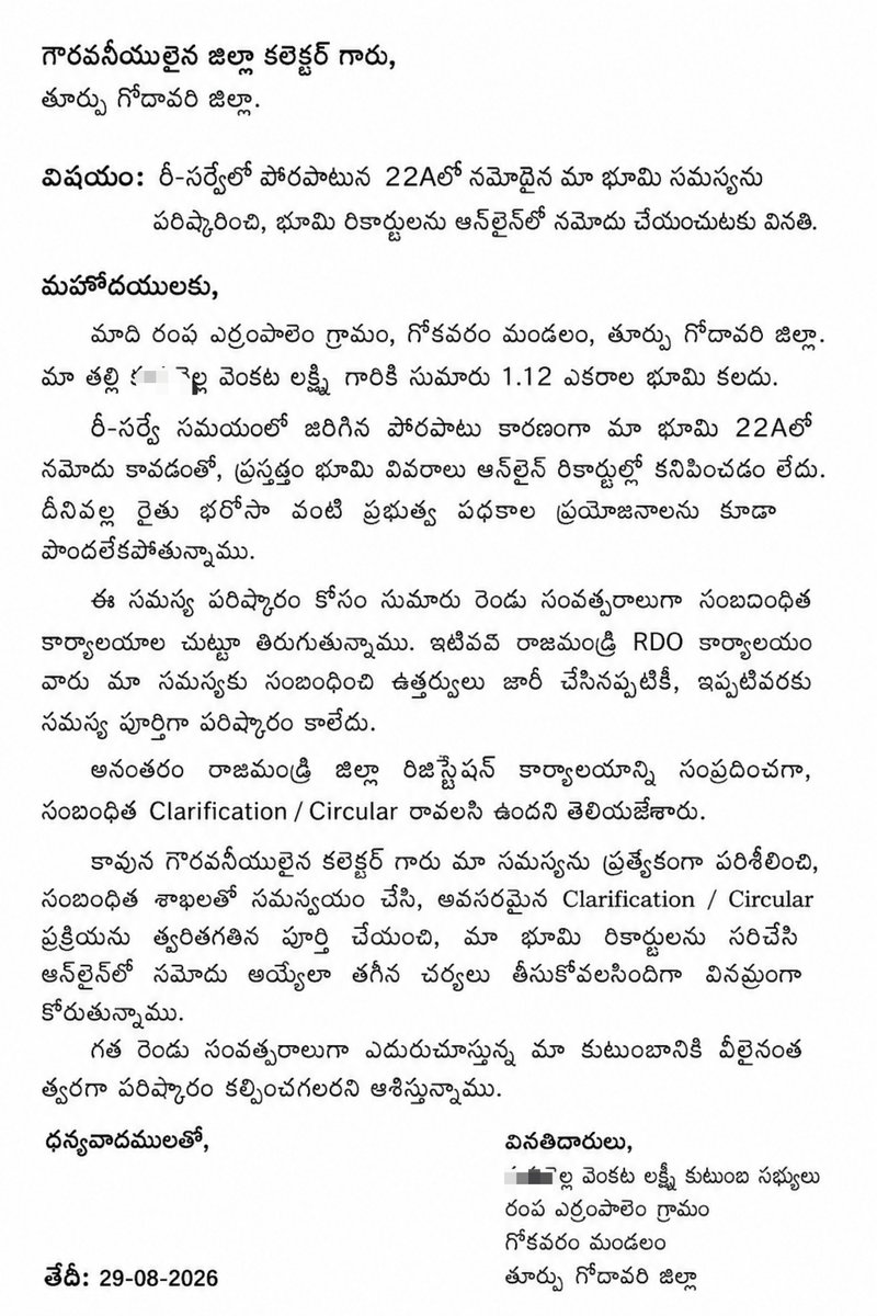 SankarJSP's tweet photo. తూర్పు గోదావరి జిల్లా కలెక్టర్ గారికి నమస్కరించి వ్రాయునది  @Collector_EGRJY 🙏🙏🙏 https://t.co/bo9aFc3iIJ