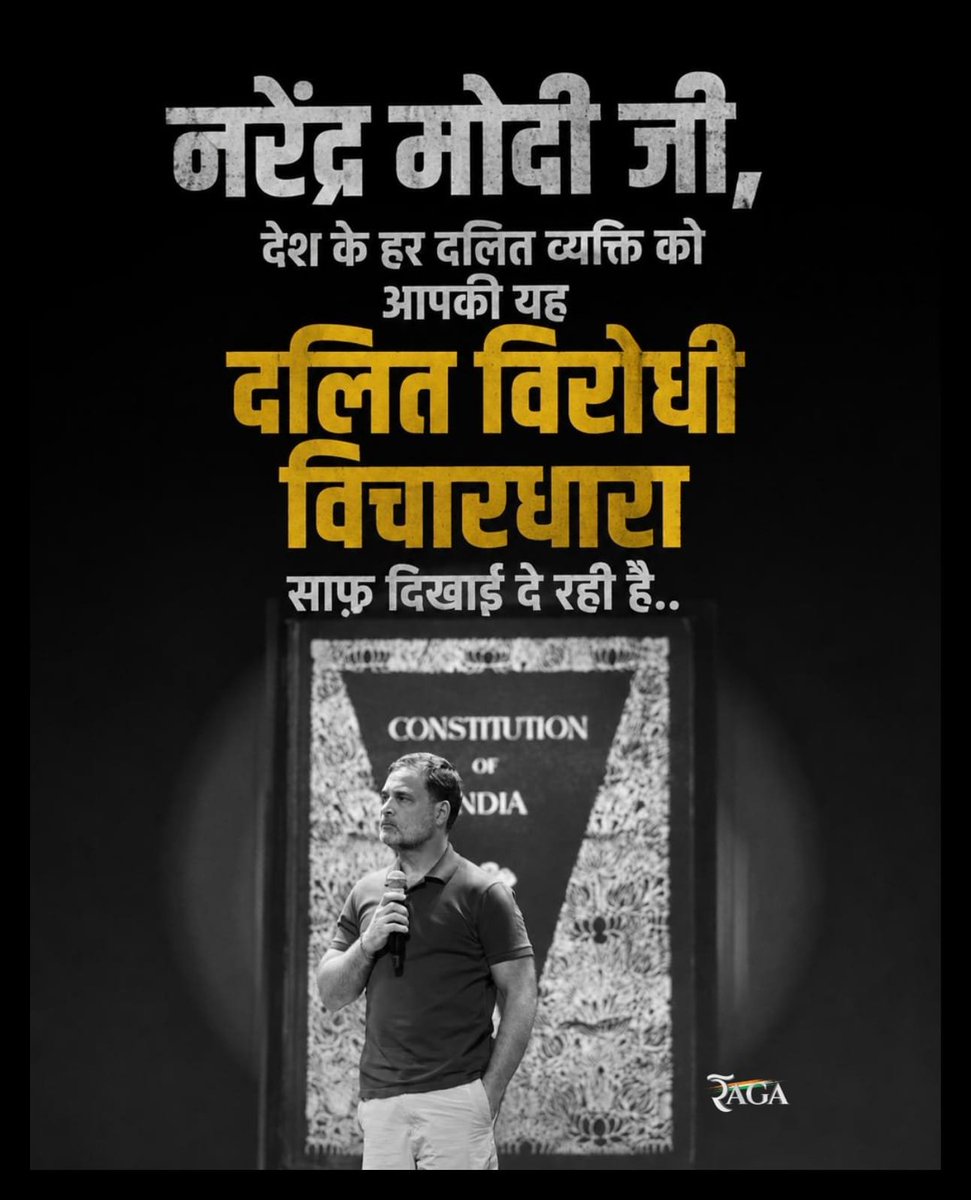 RoopeshINC's tweet photo. जिस देश ने सदियों की सामाजिक असमानता के विरुद्ध संघर्ष करके संविधान में समानता, स्वतंत्रता और बंधुत्व को अपना आधार बनाया, उसी देश में आज भी भेदभाव की मानसिकता का जीवित रहना सबसे बड़ा सवाल है।

विश्वगुरु बनने का रास्ता समाज को धर्म, जाति और लिंग में बाँटने से नहीं, हर इंसान की गरिमा को बराबर मानने से होकर जाता है।

भारत को ऊँच-नीच की दीवारें नहीं, बराबरी की बुनियाद चाहिए।

@IYC @ManishSharmaIYC @UdayBhanuIYC @IYCLegalCell