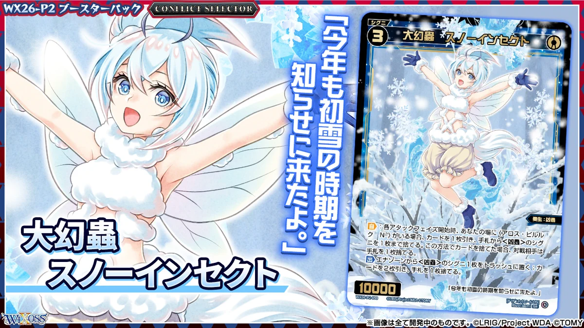 WIXOSS【公式】 on X: 