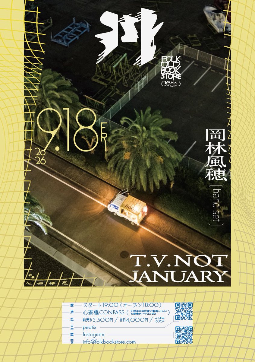 PING_PONG_'s tweet photo. FOLK old book store16周年「川』
2026年9月18日（金）
開場18:00開演 19:00
前売り3,500円＋1d制
心斎橋 CONPASS
●ライブ
岡林風穂(band set)
T.V.NOT JANUARY
●出店
ネグラ（妄想インドカレーと越境庶民料理店
ピンポン食堂
スケラッコ
ラララチャイナ
スズキナオ
FOLK old book store
📷佐伯慎亮 https://t.co/vpYSyHpmSz