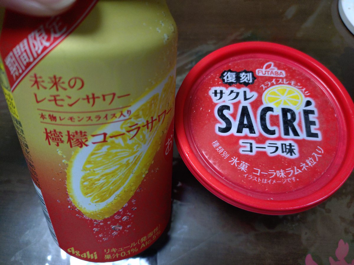cherryamnk's tweet photo. コーラサワーにはコーラ味でしょ✨ってことでチャレンジ！
やっぱり合うね😊美味しくいただきましたー😆

#未来のレモンサワー 
#サクレ 
#草川拓弥 #タク太郎 https://t.co/7PjBMsGq0X