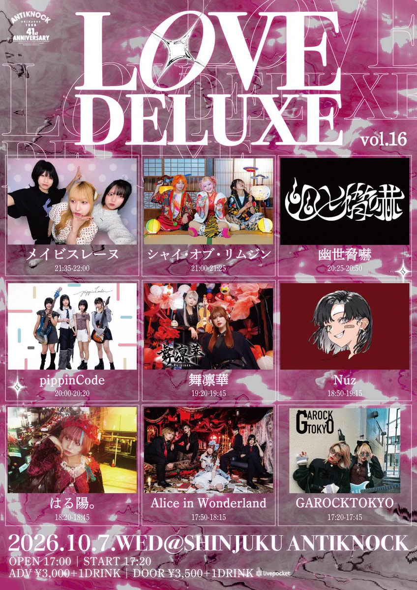 値下げ不可　早い者勝ち　UVERworld TSUTAYA限定　リストバンド シャイ・オブ・リムジン on X: 