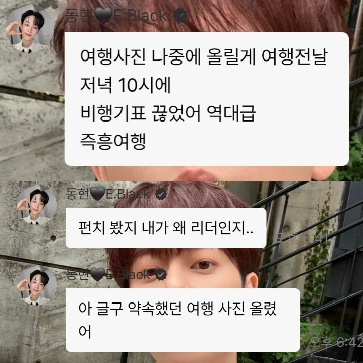 bfdongstella's tweet photo. 260829 동현 인스타스토리

여행 사진 올려준다더니 진짜 올려줌🥹
뒷모습에 한 번 치이고😎
약속 지키는 모습에 또 치임💘
오늘도💕💕

#보이프렌드 #동현 
#DONGHYUN @BOYF_DH https://t.co/kBFDyJAY7f