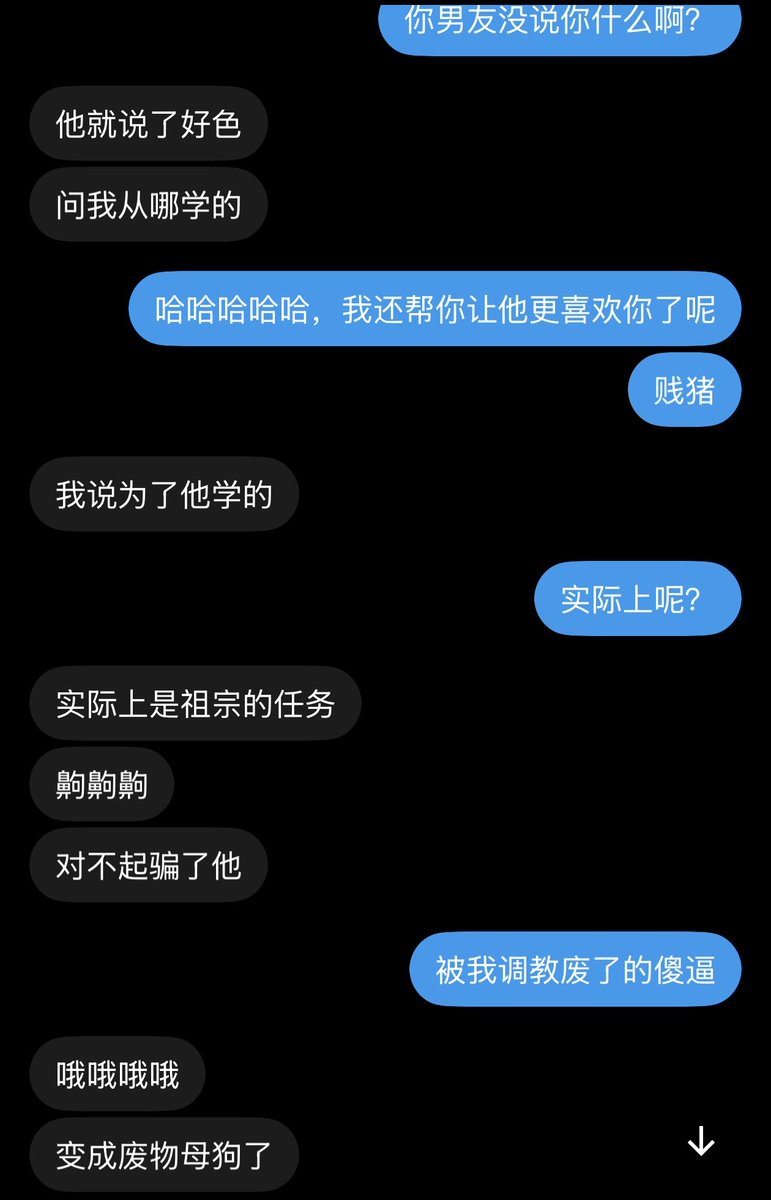 SineLiuying's tweet photo. 她以前连发一张自拍都会因为害羞而拒绝，好像只要没有露出脸的话自己还是那个好女孩
后来她慢慢习惯了等待命令，一句话，一个姿势，一件很小的事。她害怕，却又在害怕里尝到某种陌生的安心。好像只要有人替她决定，她就不用再为自己的堕落负责。  
于是她在一点点改变。
她开始每天晚上期待她的主人来找她。
她开始每天晚上期待她的主人来命令她。
她开始在约会时幻想身边的人是自己的主人。
最可怕的不是背叛发生了。而是她发现，自己已经不再因为背叛而羞愧。
情人节那晚， 男友睡在她身边，呼吸���稳，  她却睁着眼，看着天花板，觉得身体有一块地方空得发冷。  
男友给她的是爱。可她想要的，早就不是爱了。  
她轻手轻脚地下床，拿起手机，走进厕所。
她只发了一句话：
“主人，男友一睡着我就来找您了。”