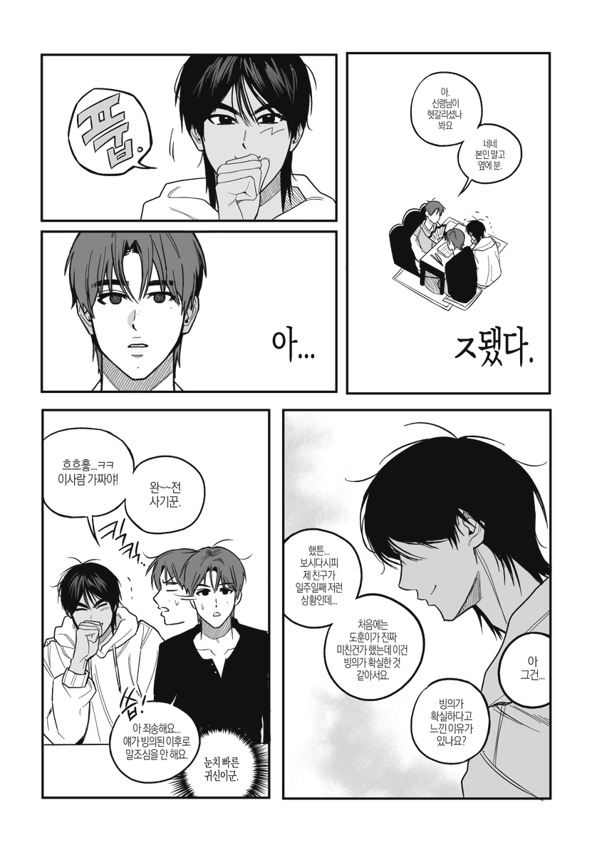 t3604993213056's tweet photo. 닏도령과 재돟 https://t.co/Er3VboL5ql
