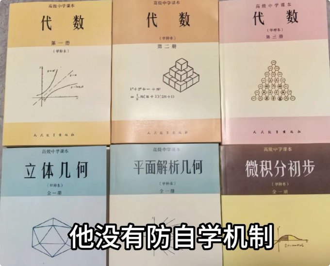 brooke63mr2's tweet photo. 1983版高中数学甲种本，最强教材候选，防自学机制已解除，自学党直接冲。

👉 链接： https://t.co/dfkF7dNk4W https://t.co/T6S1Tpv2mz