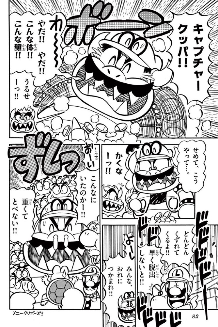 recuedesu's tweet photo. マリオくんの神改変はオデッセイが不動の一位

やってなかったら騙されると思う https://t.co/7waJJx6I8C