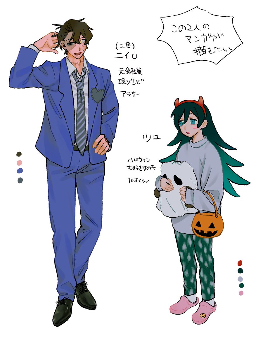 murip_o's tweet photo. この2人のマンガ描きたい🎃🦇
 #oc  #創作 https://t.co/BsQVdXbBKN