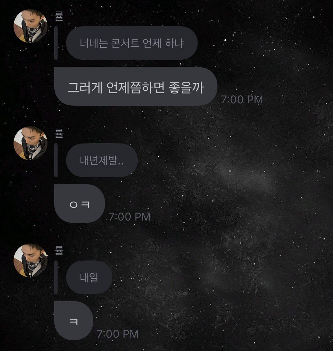 terjemahinRYUL's tweet photo. 260829 💌 8.58 PM KST

🌰 Ke depannya
🌰 Gue bakal berusaha
🌰 Buat dateng tiap hari
🌰 Kasih banyak dukungan buat konser DPN yaa
🌰 Body Rolls
🌰 lngshot4sho
👤 Semangat ya btw gw menang event polaroid DPN wkwkwkwk
     ㄴ 🌰 Wow
🌰 Hokinya bagus amat
🌰 Sampe bisa kepilih gitu
🌰 Selamat yaa
👤 Kalian kapan konser
     ㄴ 🌰 Yakann kapan ya enaknya?
👤 Tahun depan plis..
     ㄴ 🌰 Oke
👤 Besok
     ㄴ 🌰 Wk
🌰 Besok ya..
🌰 Tahun depan cocok sih
🌰 Kalo tahun depan udah bikin banyak lagu lagi
🌰 Gas banget

#률 #RYUL #롱샷 #LNGSHOT