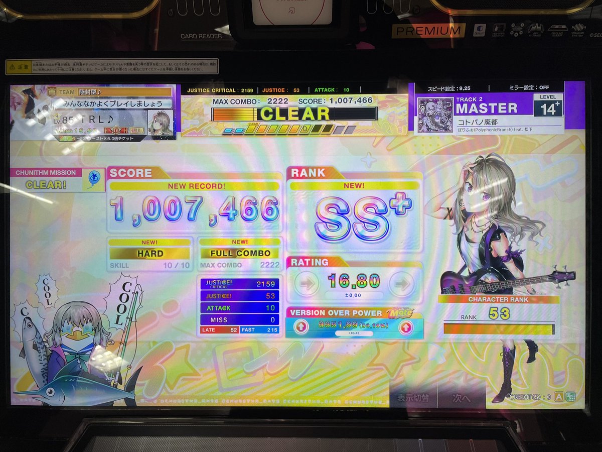 osyoroneko's tweet photo. コトバノ廃都🟣 Lv14+ SSS!!
&amp;鳥寸＆初見
はい、3回やって3回ともラスサビ前とラスゲーだけ失点してました。
間奏地帯は見た目のインパクトの割にやりやすくて助かったね！

なんとなく、この譜面作るのミニミライト楽しくなかったのかなって思っちゃった。めっちゃ置きにいってる感じする…
気のせい? https://t.co/9de3QAMg3G