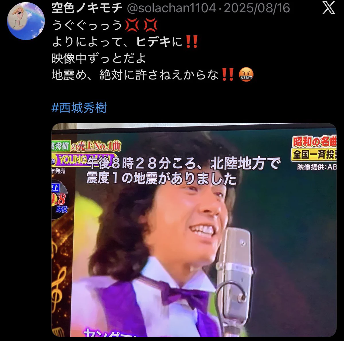 もう ゆるさ ねぇ から なぁ