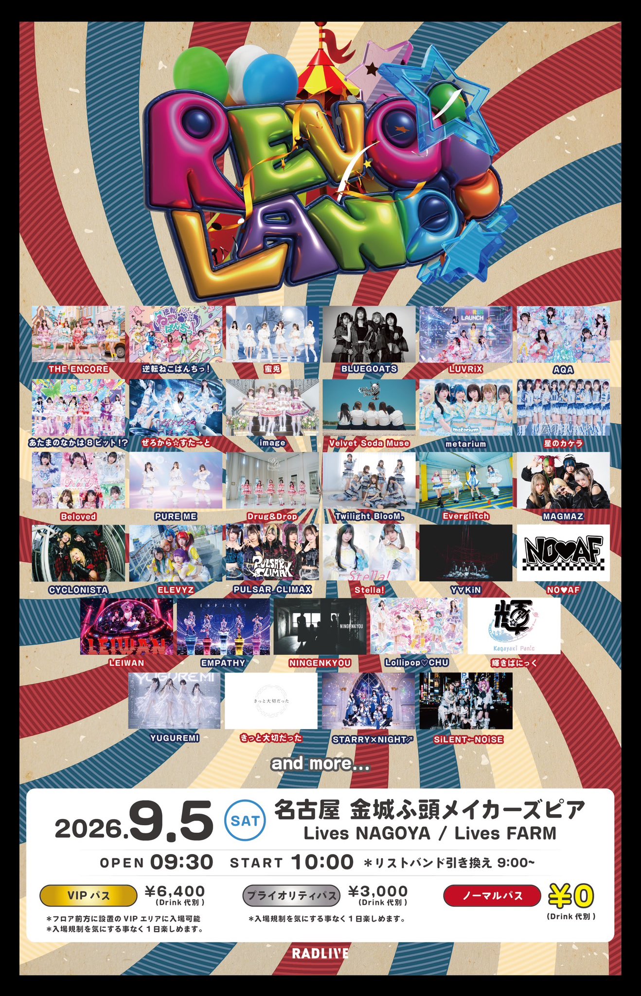Lollipop♡CHU🍭💋12/19~ツアー❄️ على X: 