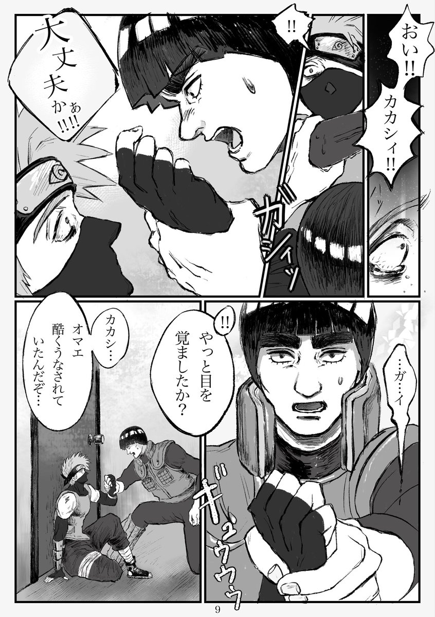 pm_tiger_'s tweet photo. https://t.co/dTdNHuh1Rs
☝️
前回👼🍛🍆
まだあとすこし続く✍️
#gikk
#가이카카
#ガイカカ https://t.co/DtQRwY4K4d