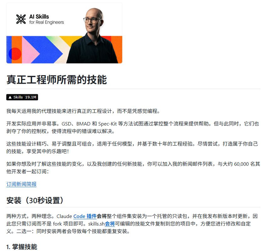 整理了Claude Code最受欢迎的四个技能合集