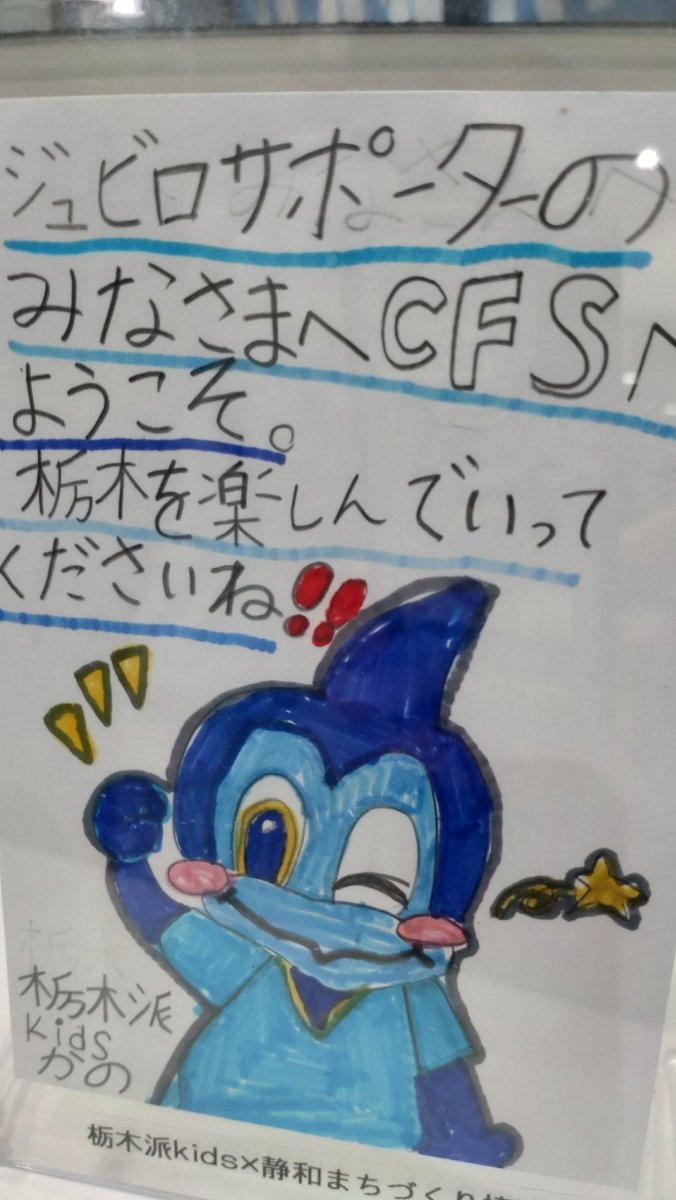 yoi_chan's tweet photo. 勝ったー！！🤩
3点目のときの吉村めっちゃ良かったなぁ

連勝続きますように✨️
#ジュビロ磐田 
#jubilo 
#栃木磐田 https://t.co/lFdQgGtxte